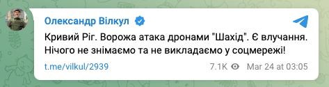 Russische Armee hat Kryvyi Rih mit Shahed-Drohnen angegriffen, es gibt Treffer