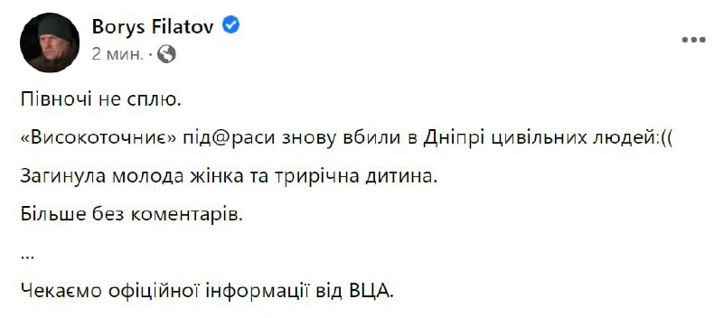 2 personas muertas, incluido un niño de 3 años en la ciudad de Dnipro como resultado del ataque con misiles rusos