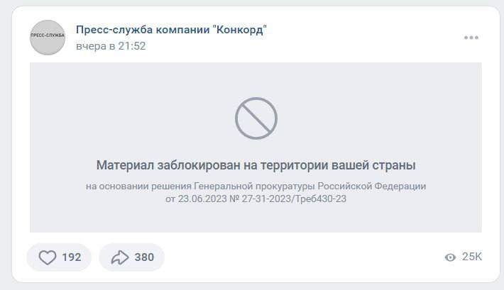 Russlands beliebtestes soziales Netzwerk blockiert Prigozhin-Aussagen