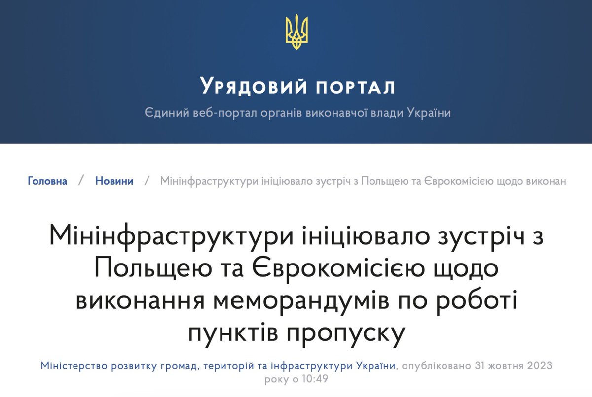 L'Ukraine a initié une réunion avec la Pologne et la Commission européenne concernant la menace de fermeture des frontières. Cela a été rapporté par le service de presse du ministère du Développement communautaire, des Territoires et des Infrastructures de l'Ukraine.