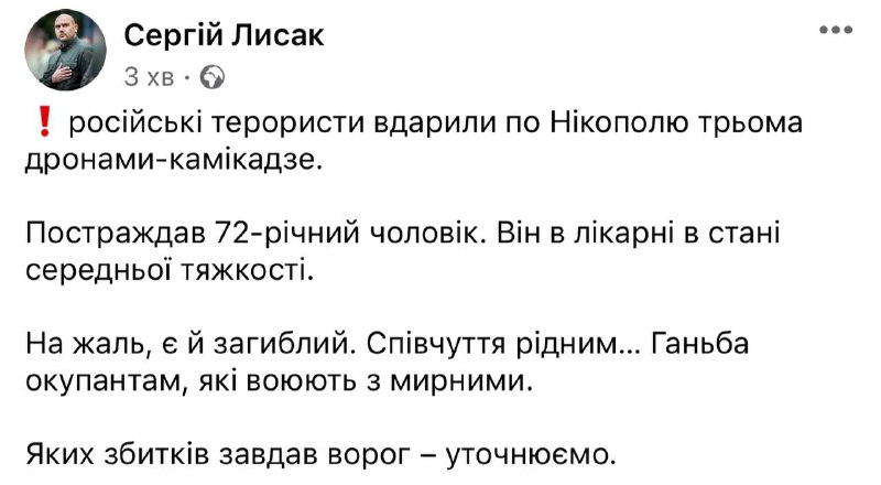 1 Person getötet, eine weitere verletzt, als die russische Armee Nikopol mit 3 Kamikaze-Drohnen angriff