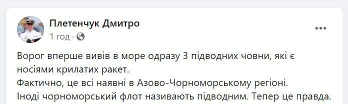 La flotte russe de la mer Noire a déployé 3 sous-marins équipés de missiles de croisière en mer, a déclaré le porte-parole de la marine ukrainienne.