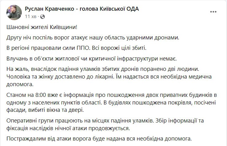 Dos personas heridas por los restos de un drone derribado durante la noche en la región de Kyiv