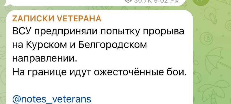 El canal ruso Telegram informa sobre enfrentamientos con fuerzas ucranianas en los territorios de las regiones de Kursk y Belgorod.