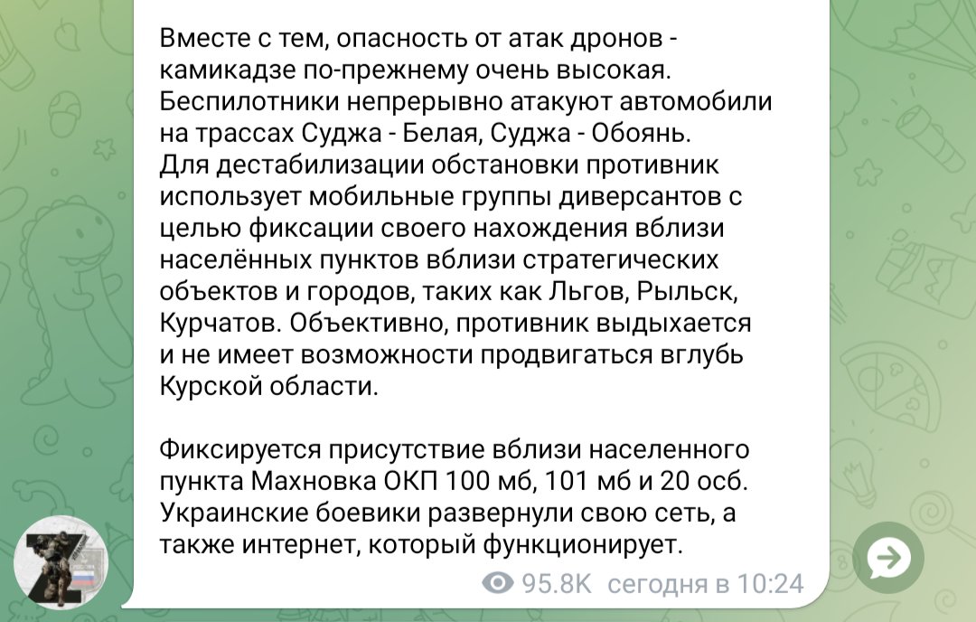 Des drones ukrainiens actifs sur les routes Sudzha-Belaya et Sudzha-Oboya