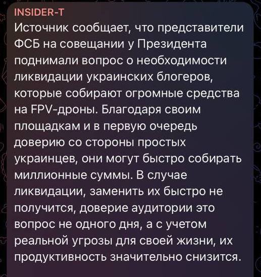 Chaînes russes Telegram : le directeur du FSB Bortnikov aurait dit à Poutine que la Russie devrait assassiner les blogueurs ukrainiens qui organisent des campagnes de financement pour l'armée ukrainienne