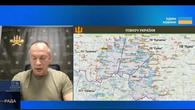 Les forces armées ukrainiennes contrôlent 1263 km² dans la région de Koursk, a déclaré le commandant en chef Syrskyi.  Les Russes mènent une défense manœuvrable, essayant d'empêcher une nouvelle avancée, a-t-il ajouté.