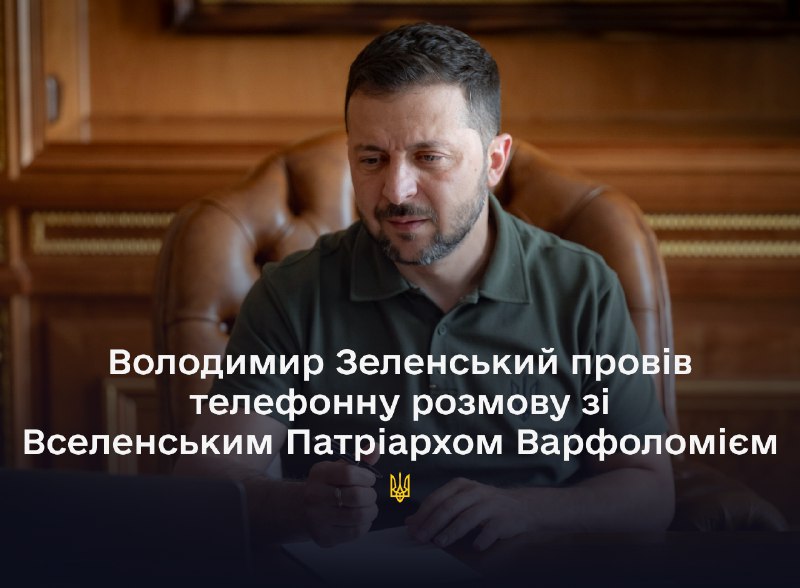 El presidente de Ucrania, Volodymyr Zelensky, mantuvo una conversación telefónica con el Patriarca Ecuménico Bartolomé.