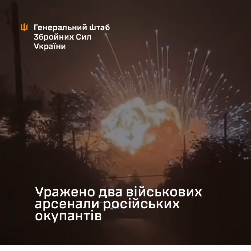 Estado Mayor de las Fuerzas Armadas de Ucrania: Las Fuerzas de Defensa de Ucrania atacaron dos arsenales de las fuerzas armadas rusas. En Tikhoretsk, en el territorio de Krasnodar, adonde acababa de llegar un escalón con 2.000 toneladas de municiones, incluso procedentes de Corea del Norte, y cerca del arsenal también se encontraba el radar Podlyot. El Servicio de Seguridad de Ucrania atacó el 23º arsenal de artillería cerca del pueblo de Oktyabrskoye, en la región de Tver