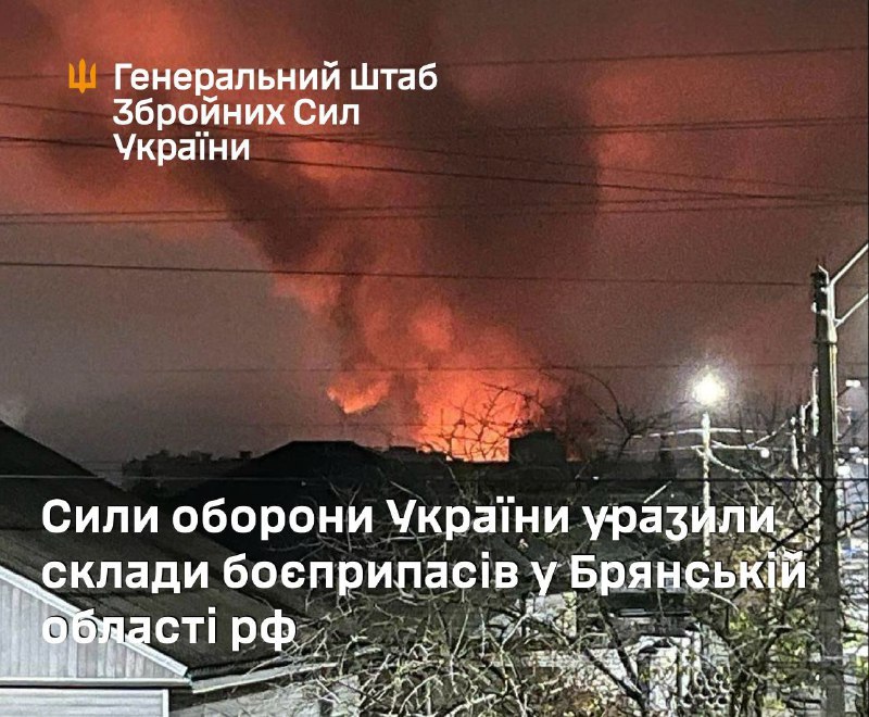 L'état-major général des forces armées ukrainiennes a confirmé l'attaque au centre d'approvisionnement technique 1060/ancien 120e Arsenal à Briansk avec des drones