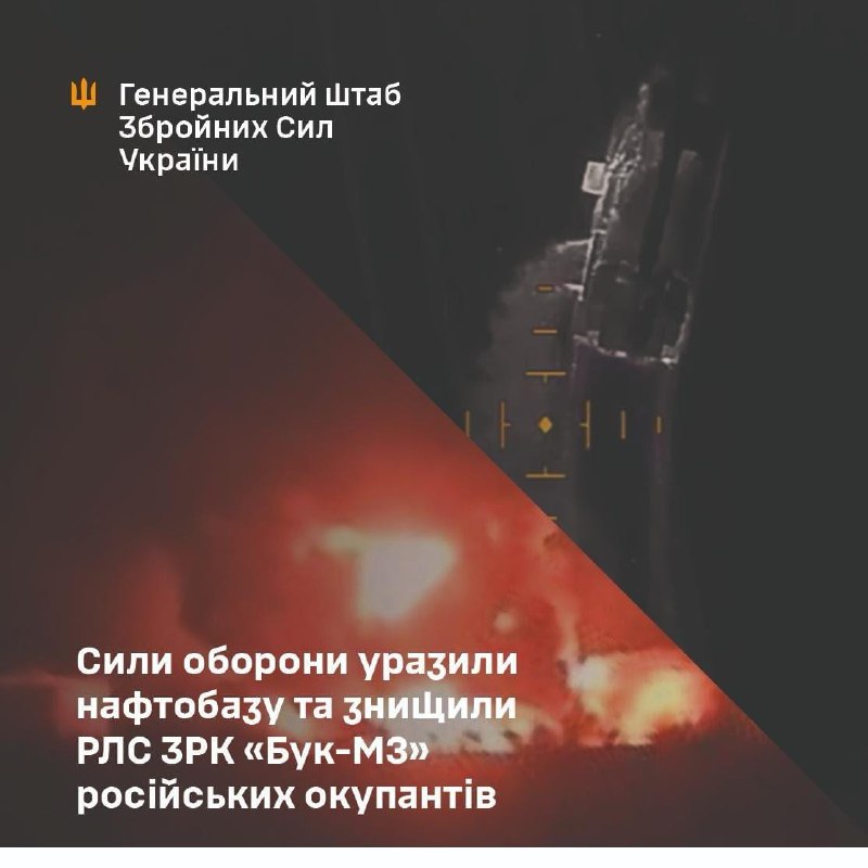 Ukrayna Silahlı Kuvvetleri Genelkurmay Başkanlığı, Rostov bölgesindeki Atlas petrol deposuna yönelik saldırıyı doğruladı, ayrıca Ukrayna'nın Zaporizhia bölgesinin işgal altındaki kesiminde Buk-M3 SAM'ın imha edildiğini iddia etti