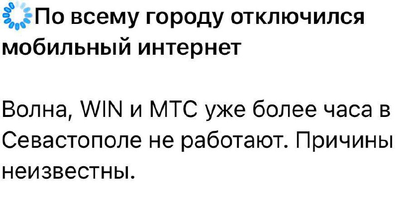 Problemas con las redes móviles y la conexión a Internet en la Crimea ocupada y en las zonas ocupadas de la región de Kherson