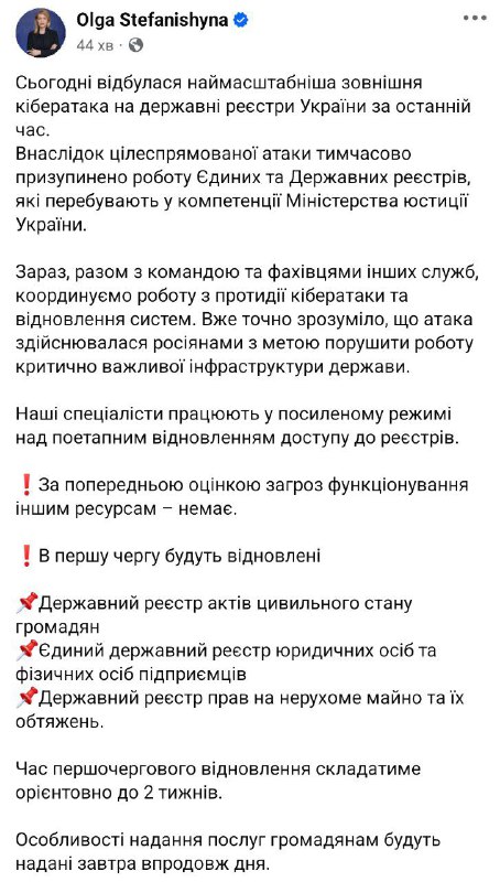 Mehrere staatliche Datenbanken, darunter eine Datenbank zu Unternehmen und Unternehmern sowie Eigentumsrechten, wurden infolge eines massiven Cyberangriffs auf das ukrainische Justizministerium offline genommen.