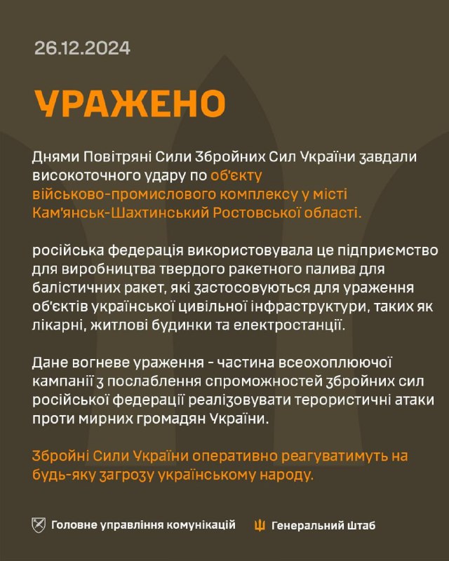 Ukrainisches Militär bekennt sich zu neuem Angriff auf strategisches Militärunternehmen in Kamensk-Shakhtinsky in der Region Rostow