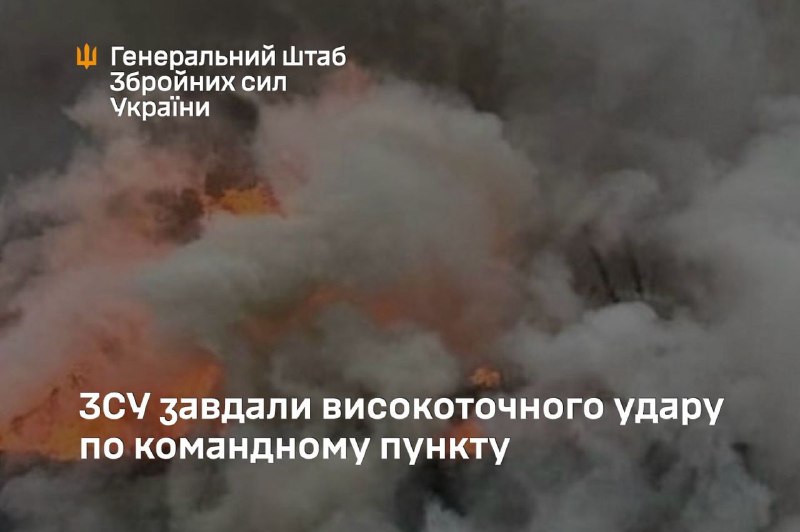 Der Generalstab der Streitkräfte der Ukraine teilte mit, dass die Streitkräfte der Ukraine einen Präzisionsangriff auf einen militärischen Kommandoposten der 810. Marineinfanteriebrigade der russischen Streitkräfte in der Nähe von Belaja (Region Kursk) durchgeführt hätten.