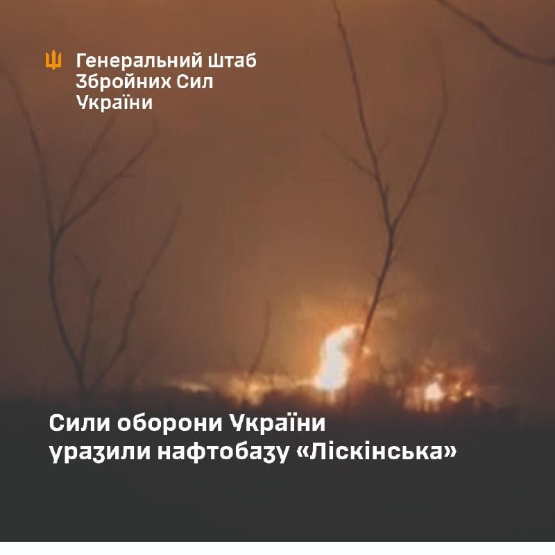 Der Generalstab der Streitkräfte der Ukraine bestätigte Drohnenangriffe auf das Öldepot in Lisky in der Region Woronesch