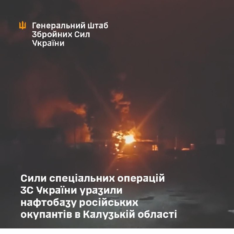 Der Generalstab der Streitkräfte der Ukraine hat einen Angriff auf ein Öldepot in Lyudinovo in der russischen Region Kaluga bestätigt.