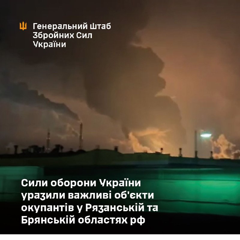 El Estado Mayor de las Fuerzas Armadas de Ucrania confirmó los ataques nocturnos con drones contra la refinería de petróleo de Riazán y la fábrica de semiconductores Kremniy El en Bryansk