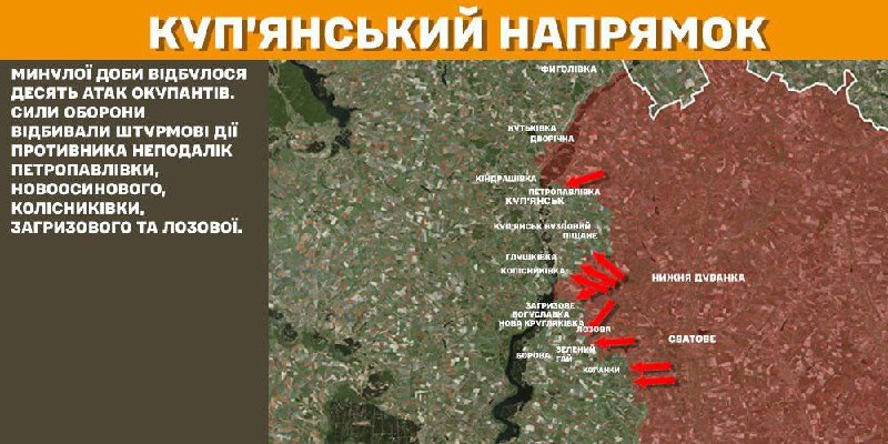 На Куп'янському напрямку вчора відбулися бої під Петропавлівкою, Новоосиновим, Колісниківкою, Загризовим і Лозовою, - повідомляє Генштаб ЗСУ з картою бойових дій