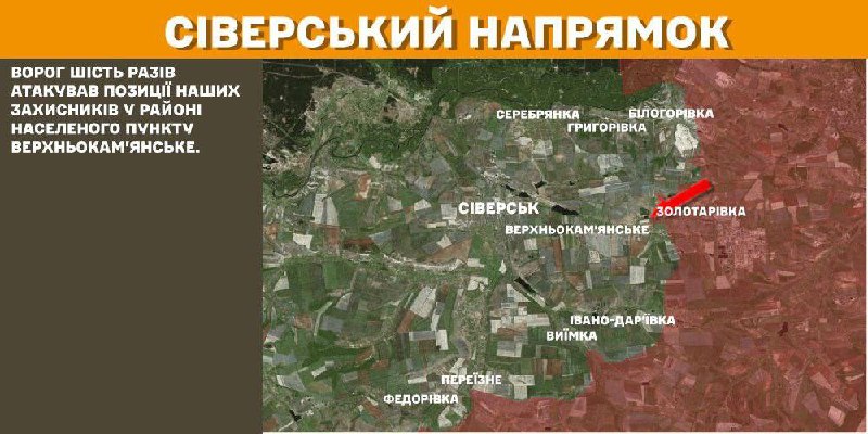 На Сіверському напрямку бойові дії вчора під Верхньокам'янським, - повідомляє Генштаб ЗСУ з картою бою