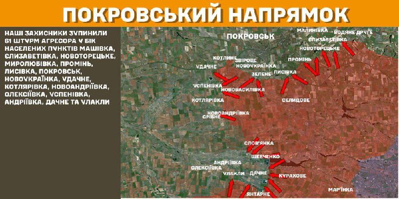 Mapa. Los enfrentamientos del eje Pokrovsk ayer cerca de Mashivka, Yelyzavetivka, Novotoretske, Myrolubivka, Promin, Lysivka, Pokrovsk, Novoukrayinka, Udachne, Kotlyarivka, Novoandriyivka, Oleksiyivka, Uspenivka, Andriyivka, Dachne y Ulakly, informa el Estado Mayor de las Fuerzas Armadas de Ucrania.