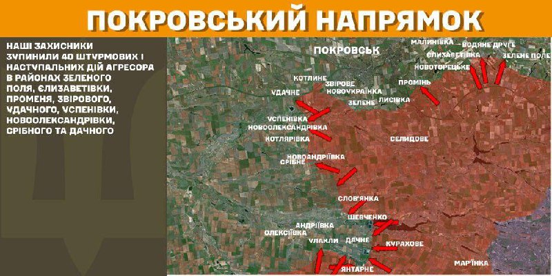 At Pokrovsk axis clashes yesterday near Zelene Pole, Yelyzavetivka, Promin, Zvirove, Udachne, Uspenivka, Novooleksandrivka, Sribne and Dachne, - General Staff of Armed Forces of Ukraine reports