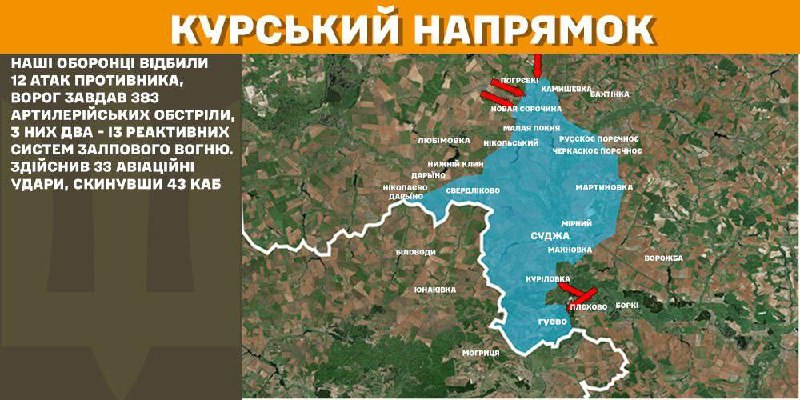 In Kursk region Ukrainian forces have repelled 12 Russian army assaults, - General Staff of Armed Forces of Ukraine reports