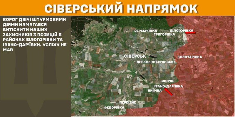 At Sieversk axis clashes yesterday near Bilohorivka and Ivano-Daryivka, - General Staff of Armed Forces of Ukraine reports