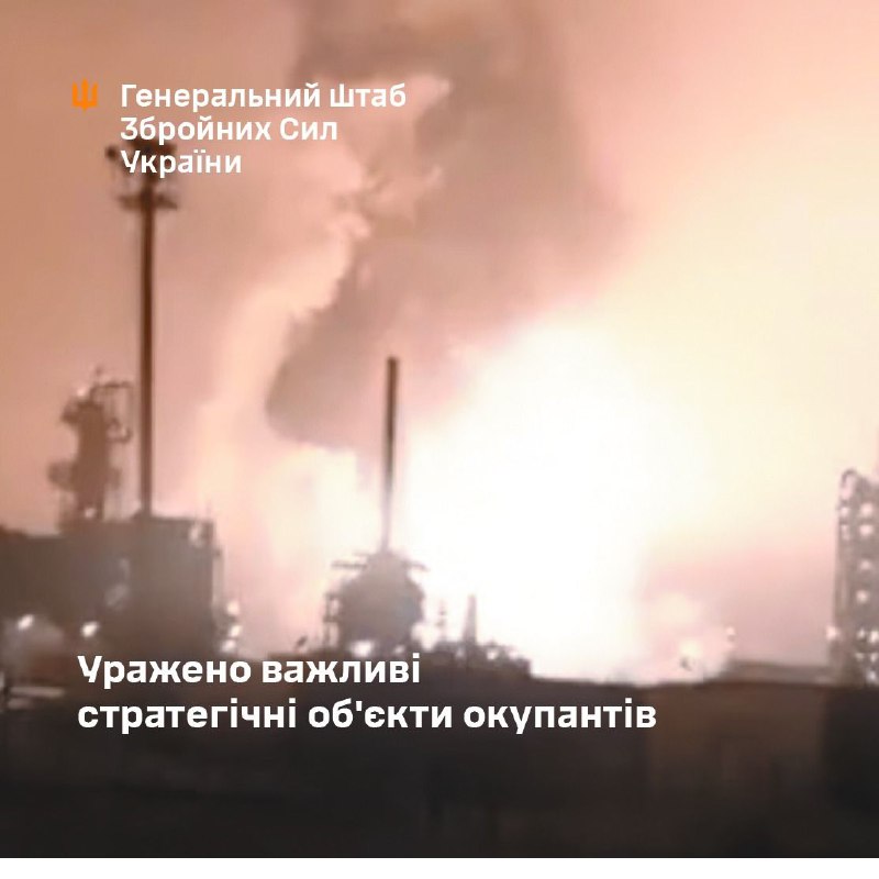 General Staff of Armed forces of Ukraine confirmed drone strikes at Volgograd Lukoil refinery and Astrakhan Gazprom gas processing plant