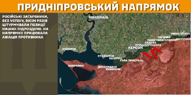 At Kherson axis Ukrainian forces have repelled 8 Russian army assaults, - General Staff of Armed Forces of Ukraine reports