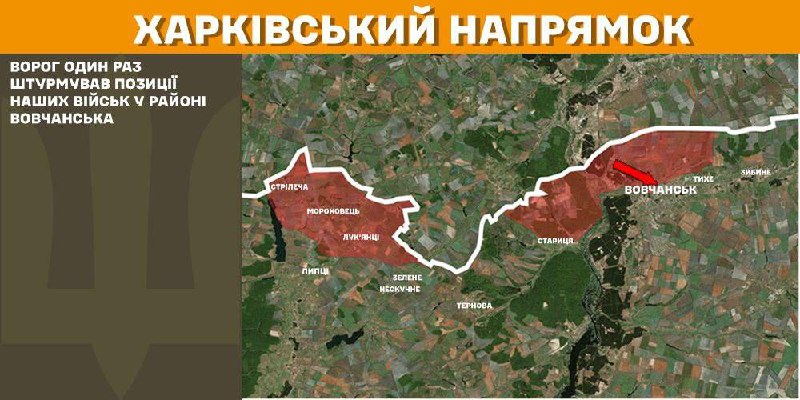 На харківському напрямку вчора відбулися бойові дії під Вовчанськом, - повідомляє Генштаб ЗСУ