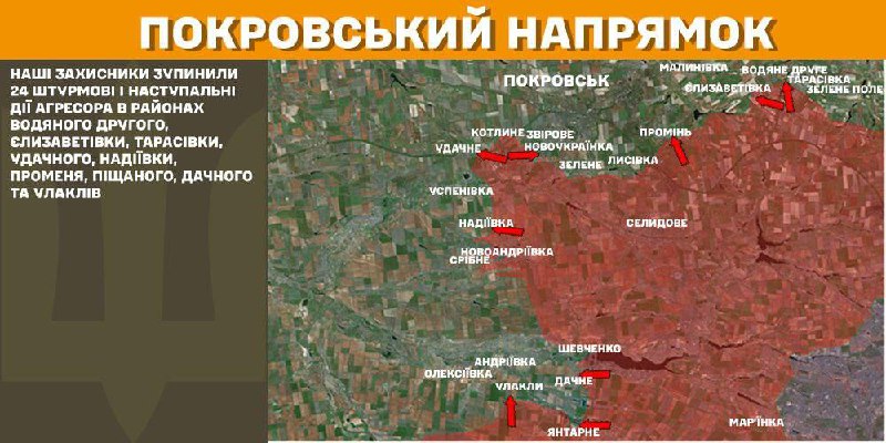 На Покровському напрямку бойові дії вчора відбулися поблизу Водяне Друге, Єлизаветівка, Тарасівка, Удачне, Надіївка, Промінь, Піщане, Дачне та Улаклі, - повідомляє Генштаб ЗСУ.