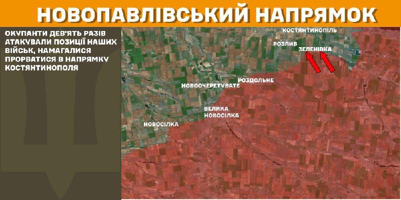 На Новопавлівському напрямку вчора під Костянтинополем пролунали бої, - повідомляє Генштаб ЗСУ