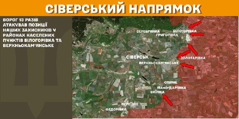 На Сіверському напрямку вчора відбулися бої біля Білогорівки та Верхньокам'янського, - повідомляє Генштаб ЗСУ