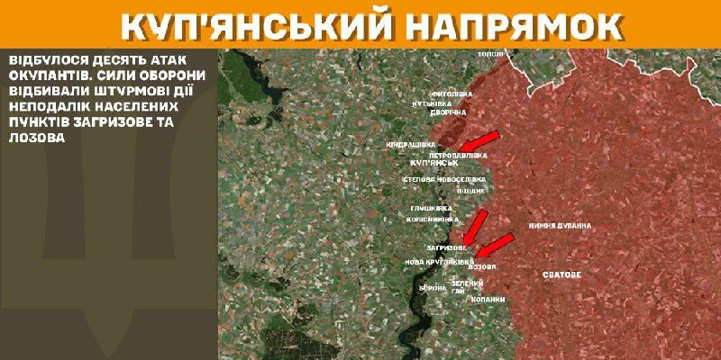 На Куп'янському напрямку вчора відбулися бойові дії під Загризовим і Лозовою, - повідомляє Генштаб ЗСУ