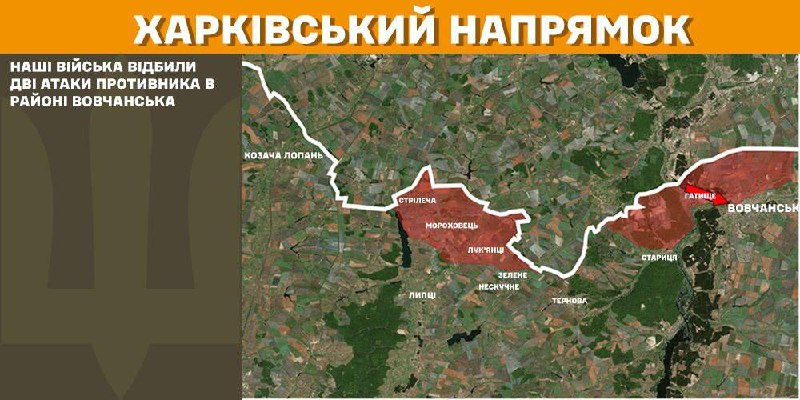 На харківському напрямку вчора відбулися бойові дії під Вовчанськом, - повідомляє Генштаб ЗСУ