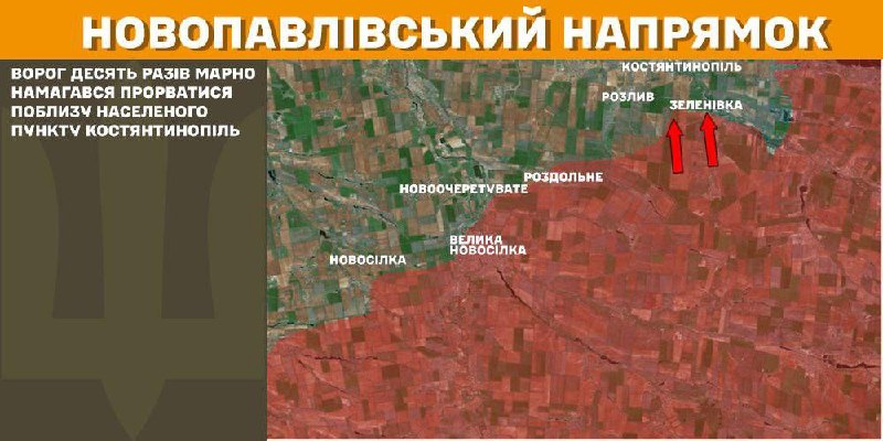 На Новопавлівському напрямку вчора під Костянтинополем пролунали бої, - повідомляє Генштаб ЗСУ