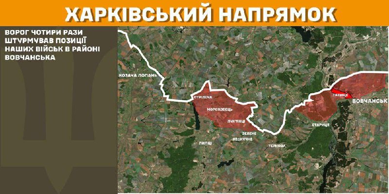 На харківському напрямку вчора відбулися бойові дії під Вовчанськом, - повідомляє Генштаб ЗСУ