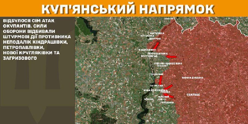 На Куп'янському напрямку вчора відбулися бойові дії під Кіндрашівкою, Петропавлівкою, Новою Кругляківкою та Загризовим, - повідомляє Генштаб ЗСУ