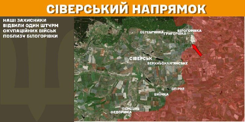 На Сіверському напрямку бойові дії вчора під Білогорівкою, - повідомляє Генштаб ЗСУ