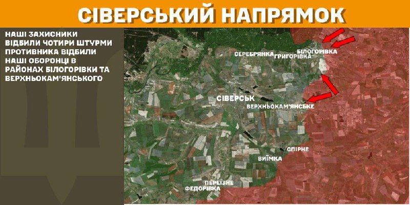 На Сіверському напрямку вчора відбулися бої біля Білогорівки та Верхньокам'янського, - повідомляє Генштаб ЗСУ