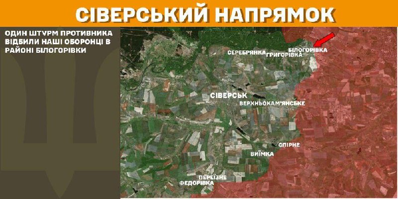 На Сіверському напрямку бойові дії вчора під Білогорівкою, - повідомляє Генштаб ЗСУ