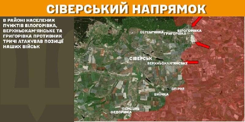 На Сіверському напрямку вчора відбулися бої біля Білогорівки, Верхньокам'янського та Григорівки, - повідомляє Генштаб ЗСУ