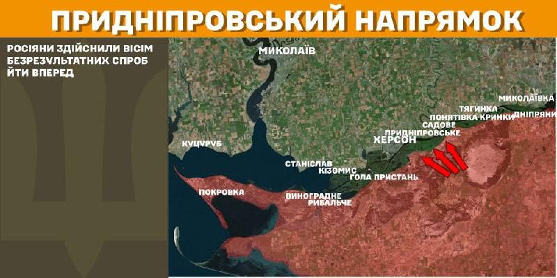 На Херсонському напрямку українські війська відбили 8 штурмів російської армії, - повідомляє Генштаб ЗСУ