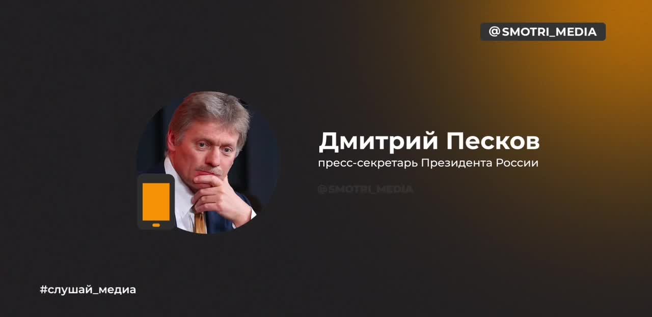 Лавров і Ушаков сьогодні вилітають в Ер-Ріяд для підготовки зустрічі Путіна і Трампа - речник Кремля. У вівторок в Ер-Ріяді вони проведуть зустріч зі своїми американськими колегами, яка буде присвячена, перш за все, відновленню всього комплексу російсько-американських відносин. Йтиметься також про підготовку можливих переговорів щодо українського врегулювання та організацію зустрічі двох президентів, - йдеться в повідомленні.