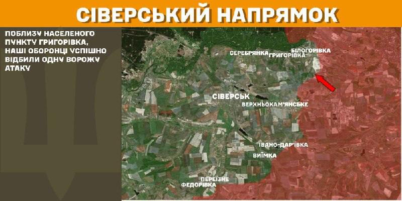 На Сіверському напрямку бойові дії вчора під Григорівкою, - повідомляє Генштаб ЗСУ