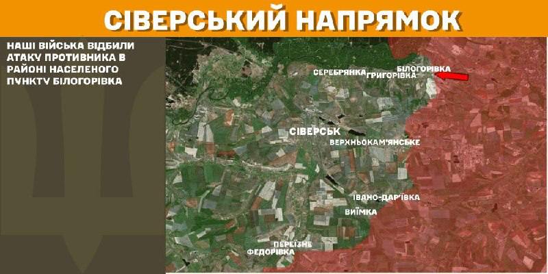 На Сіверському напрямку бойові дії вчора під Білогорівкою, - повідомляє Генштаб ЗСУ