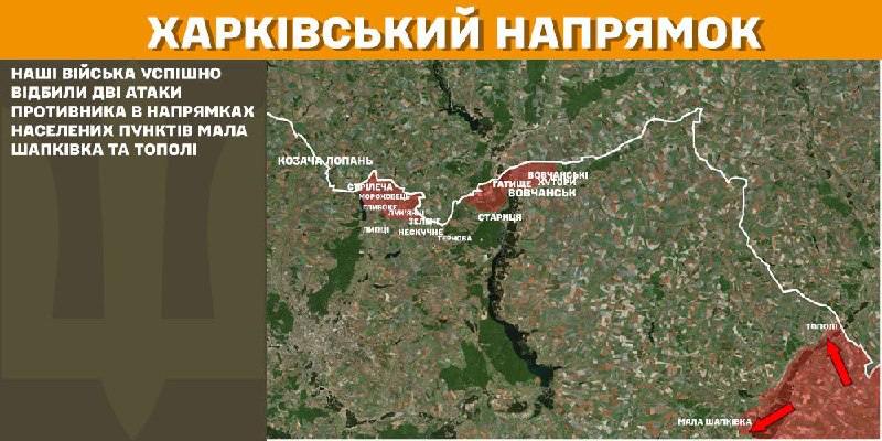 На харківському напрямку вчора відбулися бойові зіткнення під Малою Шапківкою та Тополем, - повідомляє Генштаб ЗСУ