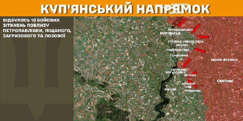 На Куп'янському напрямку вчора відбулися бої біля Петропавлівки, Піщаного, Загризового та Лозової, - повідомляє Генштаб ЗСУ