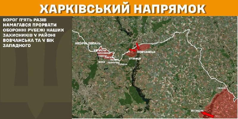 На харківському напрямку вчора бойові дії під Вовчанськом і в напрямку Західного, - повідомляє Генштаб ЗСУ